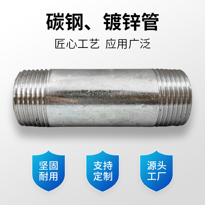 Costura recta galvanizada engrosada alargó alrededor de extensión de alambre exterior tubo de acero alambre exterior tubo largo tubo corto alargado DN40 50 ~ 100