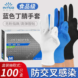 【大客户专享】批发英科一次性丁腈手套厚耐用食品级丁晴手套专用