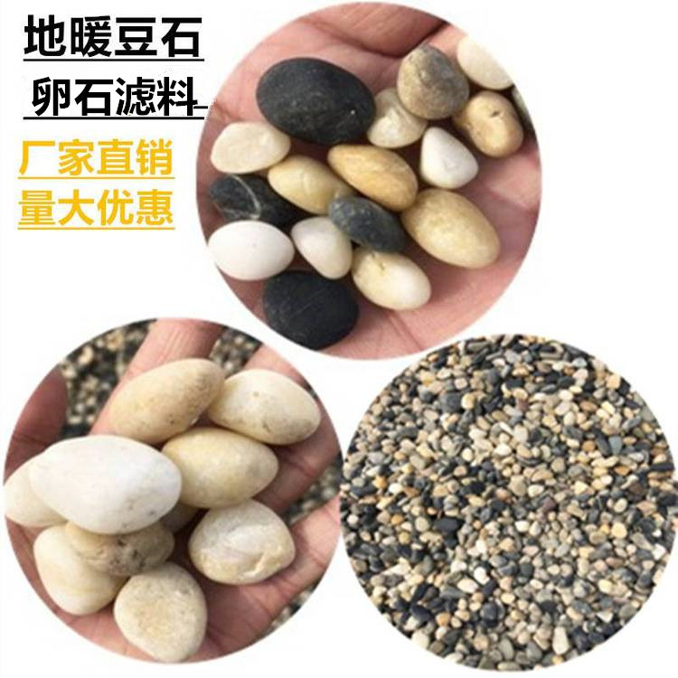 变压器池鹅卵石5-8公分黄白色人工挑选园林绿化水处理滤料含量高