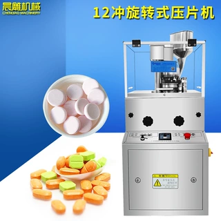全自动糖果压片机 不锈钢制片机 小形粉末颗粒成型机  现货