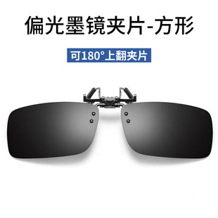 太阳镜夹片日夜两用变色夹片偏光镜夹可戴简便开车可上翻墨镜夹片-阿里巴巴