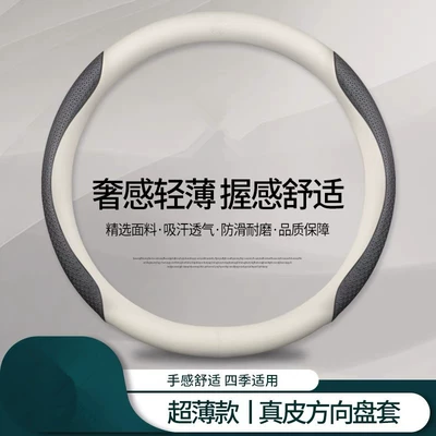 Dropshipping on Aliexpress Temu Car Steering Wheel Cover, Genuine Leather, Non-Slip, Wear-Resistant, Suitable for All Seasons, D-Shaped Handle Cover, Unisex (Steering wheel cover) - ultra-thin-model-genuine-leather-white-embossed-black-round-standard