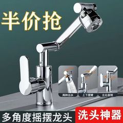 ラッキーキャット蛇口ユニバーサル回転折りたたみ式回転ロボットアームバスルームラッキーキャット洗面台蛇口