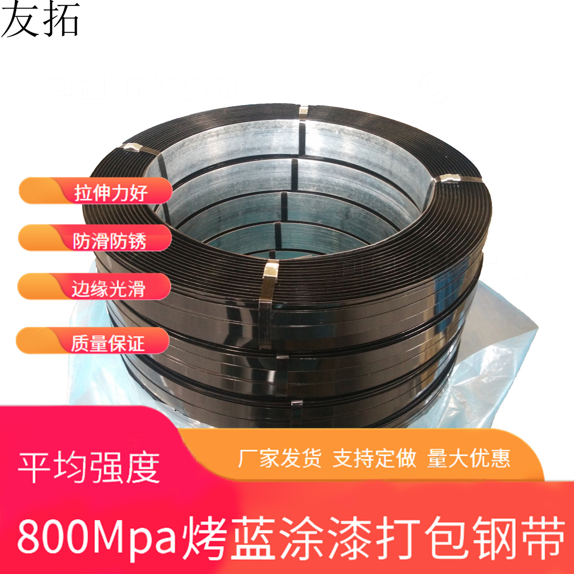 批发烤蓝铁皮打包带打包钢带19 16 32mm重型货物金属钢扎带