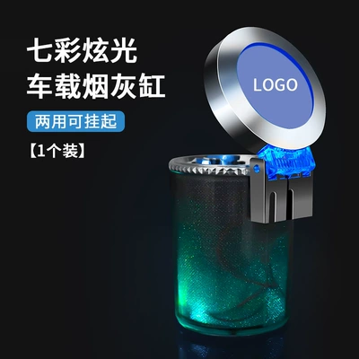 Car Ashtray Hanging Personalized Creative Internet Celebrant Car Ashtray with Lid LED Light Car Ashtray (Car ashtray) - dazzle-ashtray-order-note-model