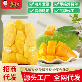 芒果干500克广西特产零食芒果干原味厚切芒果干健康果肉饱满