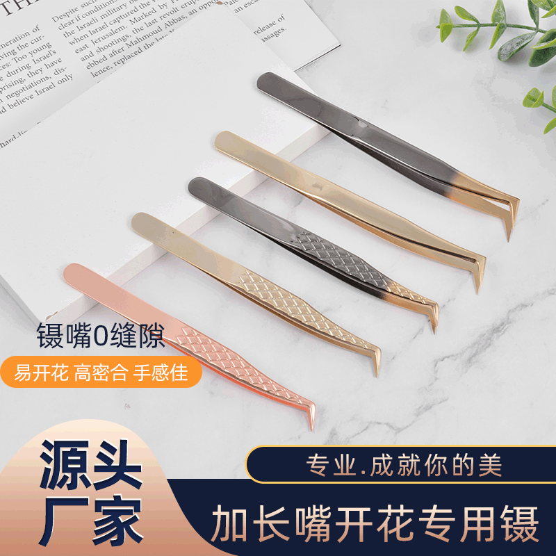 美睫嫁接睫毛镊子高密度美睫师分毛开花金羽海豚夹子全套工具定制