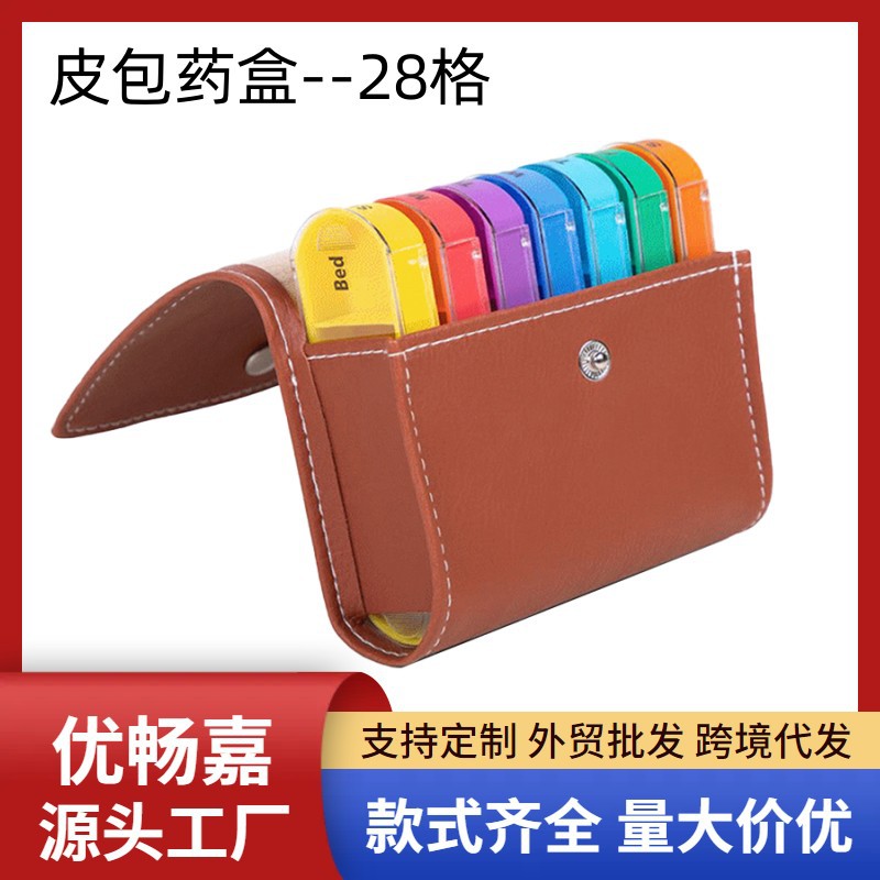 外贸便捷药盒热卖款一周7天笔记本药盒便携棕色皮包28格钱包式盒