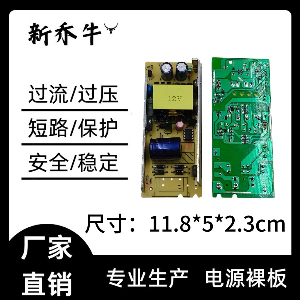 电源裸板5V10A移动电源平板电脑12V6A/24V4A无线接入点AP交换机