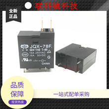 JQX-78F 024-1H2 T-85 ��l��ӟ�ˮ�����{늴��^��� 16A250VAC