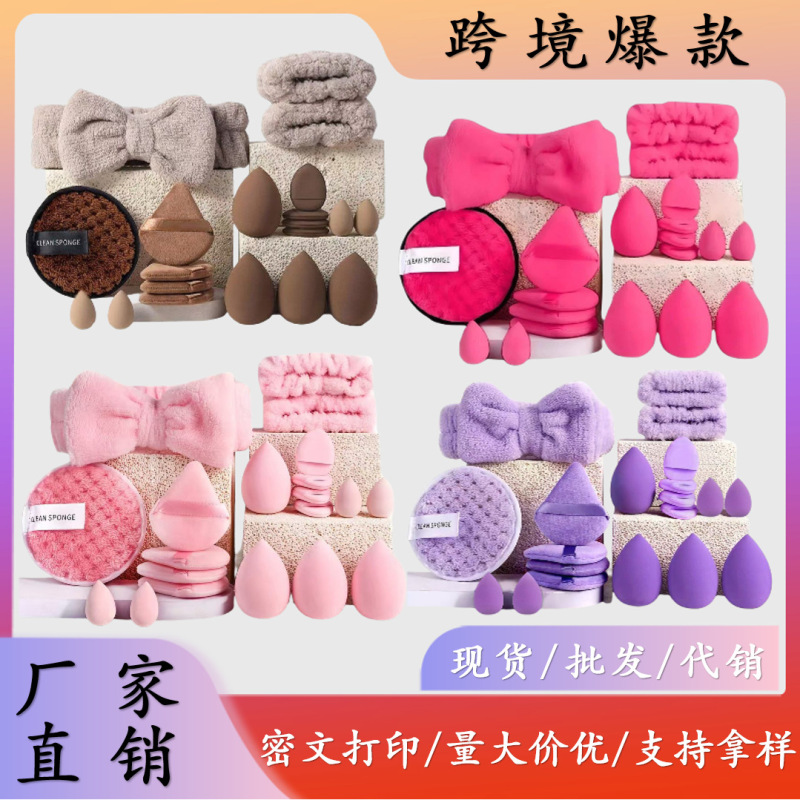 20PC クロスボーダー 20 個コーラルベルベットメイクスポンジ三角親指ハート型パフヘアバンド組み合わせセット美容卵|undefined