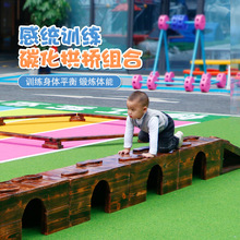 幼儿园儿童感统平衡木独木桥碳化安吉游戏户外拱桥体能训练器材