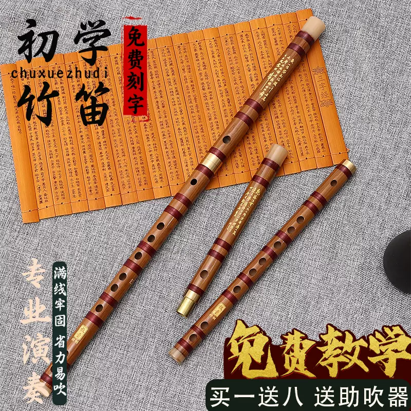 牧童专业笛子初学成人儿童苦竹笛乐器竹笛演奏级精制F入门横笛215