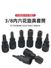 3/8����������÷��6��������Ͳ���п׉������^T30 T10 T8 T55 t60