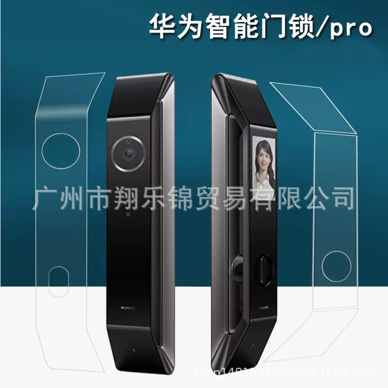Suitable for Huawei Smart Door Lock Film Door Lock Pro Visual Cat Eye Protective Film Screen Standard Version Hydrogel Film