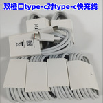 华为6A闪充数据线适用原装快充双Type-C线公对公笔记本充电线
