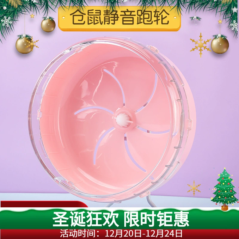 Беговые колеса хомяка бесшумные беговые колеса Золотые медведи беговые дорожки Домашние животные игрушки хомяк принадлежности тихие беговые колеса