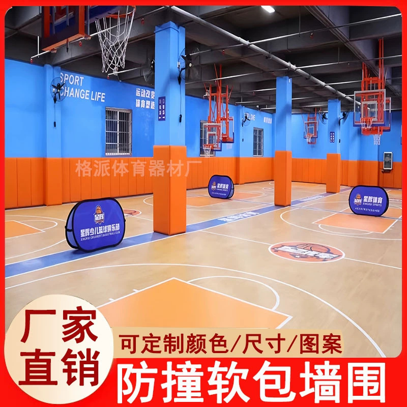 定制防撞软包柱子墙面幼儿园早教中心墙围跆拳道审讯室篮球馆软包