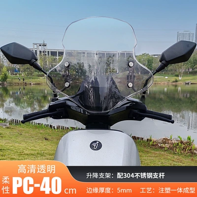 Motorcycle front windshield Windscreen for No. 9 - 40cm-transparent-imported-flexible-pc-windshield-304-stainless-steel-bracket