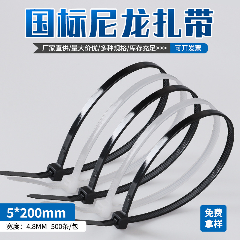 nylon ties (clamps)