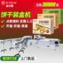 自动高速定制点数装盒机