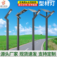 铁型材路灯庭院灯户外铝型材景观灯米7字灯花园别墅室外广场路灯