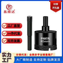 钎焊金刚石全瓷瓷砖干打钻头大理石瓷砖开孔器