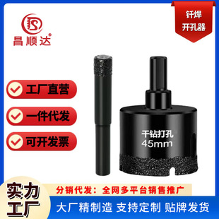 Brazed diamond all-ceramic tile dry drill bit marble tile hand electric drill hole opener