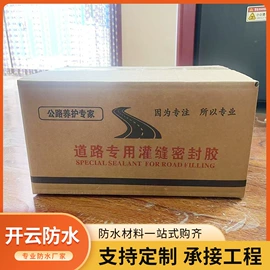 防潮材料;灌封胶;密封胶