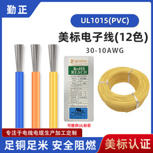 �S�����l1015����10AWG��Ӿ���ȼ������ϩ�o����a�~��о��Ӿ�