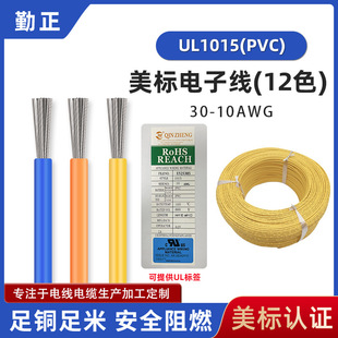 �S�����l1015����10AWG��Ӿ���ȼ������ϩ�o����a�~��о��Ӿ�