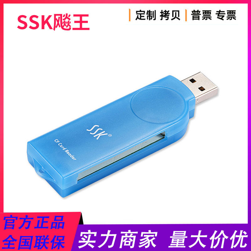 Wholesale original SSK Biao King USB2.0 High Speed DSLR camera CF card Amber SCRS028 card reader