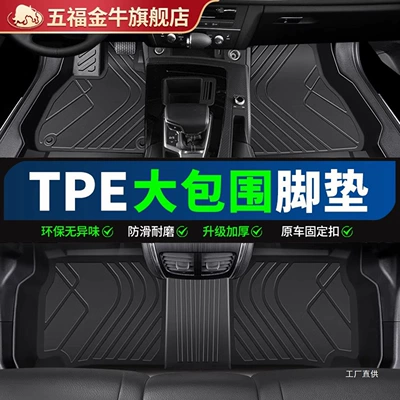 Car Floor — Magotan Universal Foot Pad