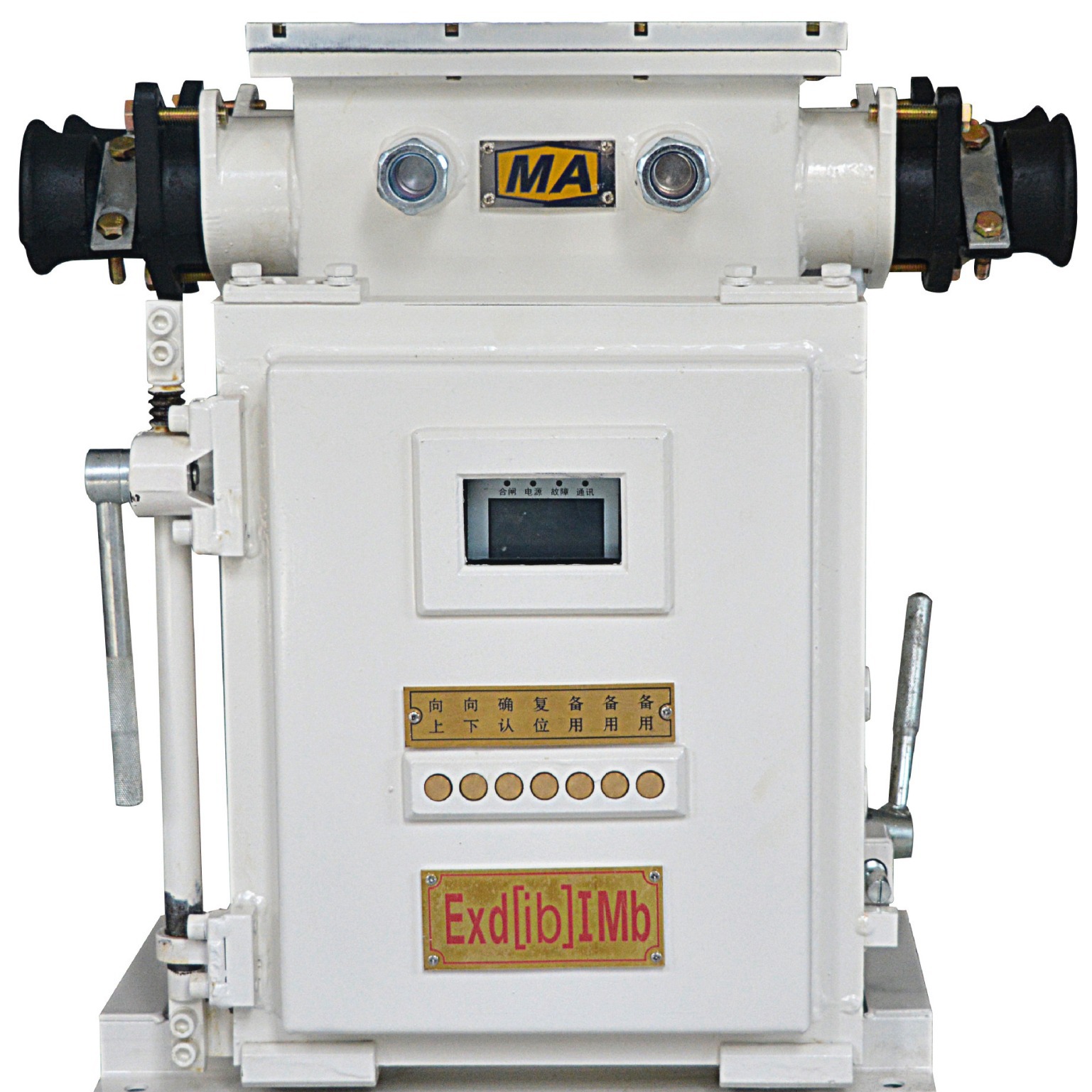 新宏基 矿用隔爆兼本质安全型真空电磁起动器 QJZ8-60/1140 智能