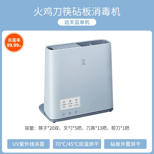 Yuantian Blue Single Machine
