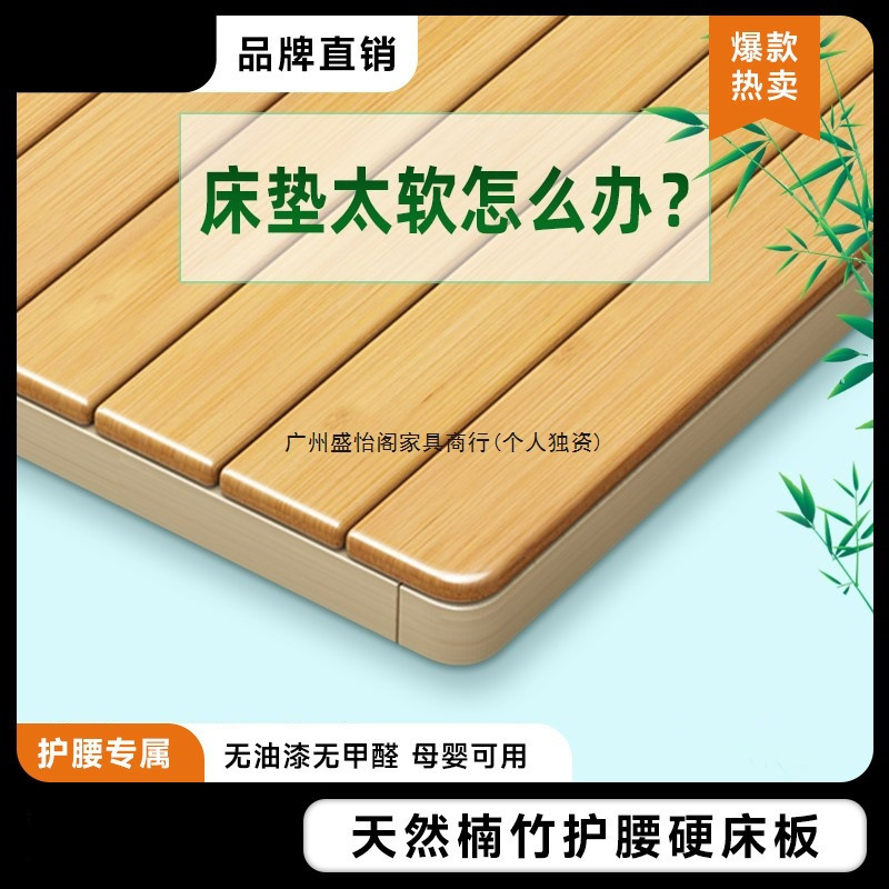 Foldable Solid Wood Bamboo Hard Bed Board, Whole Piece Hard Board Mattress Piece, Waist-Protecting Bed Board, Hard Mat, Soft Bed Hardening Artifact