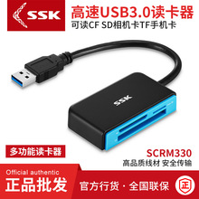 SSK/飚王SCRM330高速USB3.0读卡器多合一可读CF SD相机卡TF手机卡