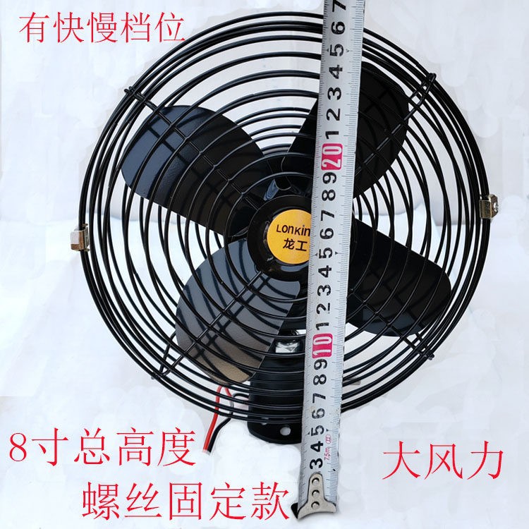 Construction vehicle fan 12v24v, powerful cooling fan for large trucks, forklifts, cranes, excavators, strong wind metal electric fan