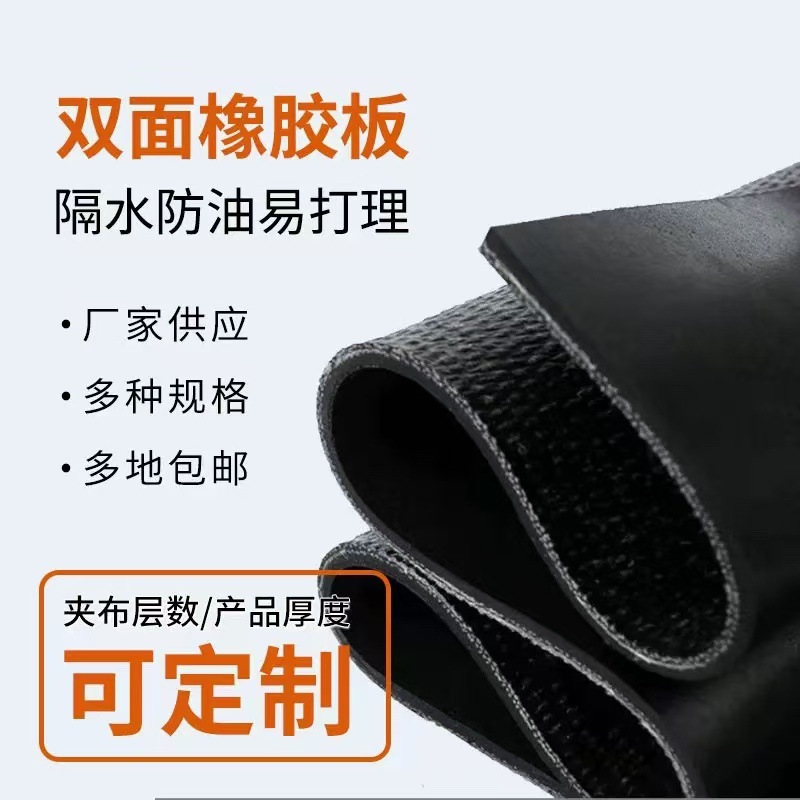 工业铺地车厢弹性耐油工业加布铺地橡胶垫房顶防漏加宽加厚橡胶皮