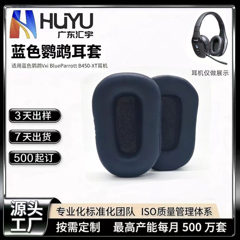Suitable for Blue Parrot Earphones Vxi Blueparrott B450-Xt Headphones Direct from the Manufacturer
