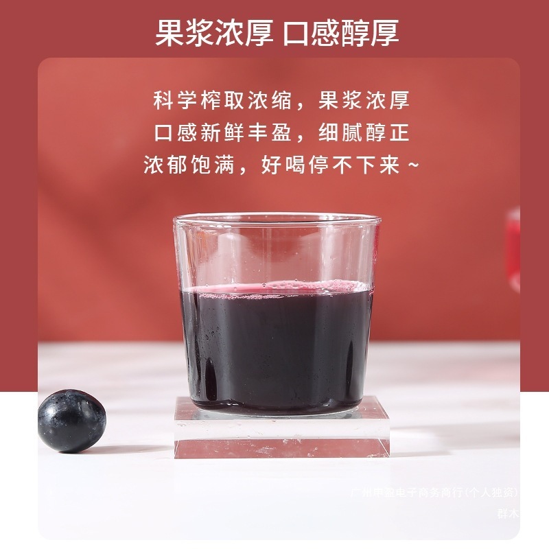 达川nfc果汁原榨葡萄汁 非浓缩原汁原浆网红饮品多肉葡萄群木其他|undefined