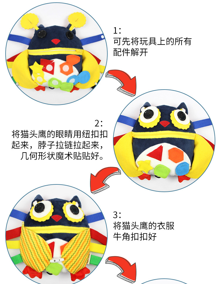 早教玩具