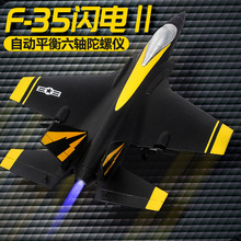 跨境飞熊FX935四通道F35战斗机电动泡沫遥控飞机儿童航模玩具