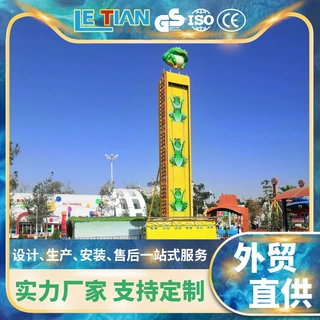 大型户外陆地游乐设备 景区儿童青蛙跳自由落体跳楼机游乐场设备