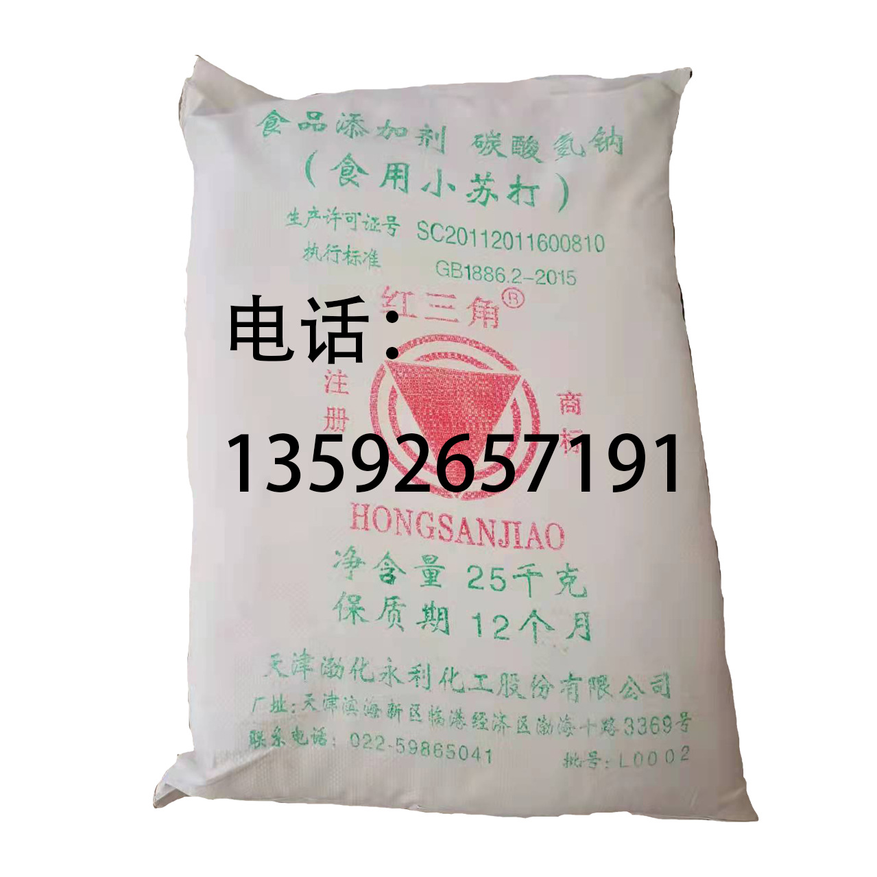 【小苏打】现货供应红三角牌小苏打25kg 食品级碳酸氢钠