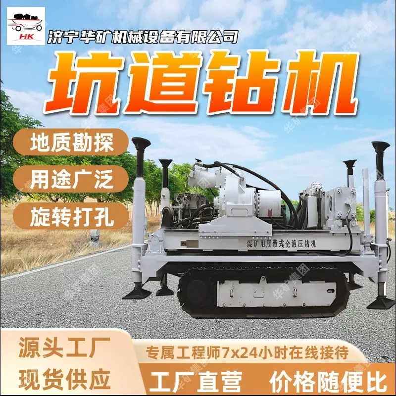 履带式全液压坑道钻机 抗冲击力强 ZDY4000L履带式全液压坑道钻机