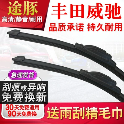 Tutun Wiper Blades Suitable for Toyota Vios Wiper Original Factory Upgrade Rubber Strip Boneless Silent