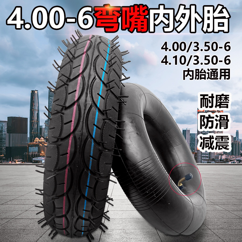 Electric vehicle outer tire 4.00-6, inner tire 4.10/3.50-6, straight and bent valve inner tubes, 12-inch inflatable tires
