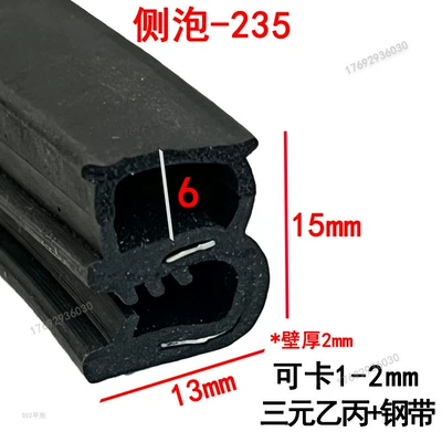 Edge Car Door Sealing Strip — Avtomobil səs izolyasiya zolaqları - width-15-height-13mm-100m-price-grids