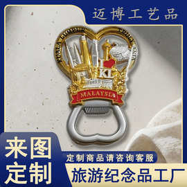 马来西亚开瓶器定制东南亚旅游纪念品外贸高质感冰箱贴磁铁开瓶器